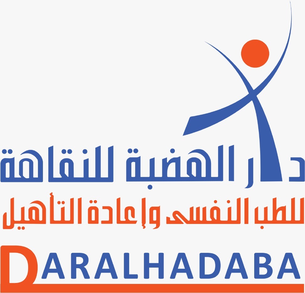 دار الهضبة